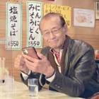 清水章吾