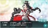 日進 (艦これ)