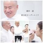 鎌田誠