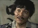 松山照夫