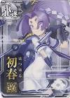 初春 (艦これ)