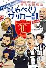 Leo the football