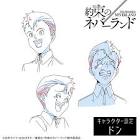 ドン (約束のネバーランド)