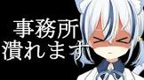 紡音れい