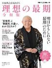 江原啓之