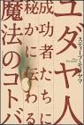 スティーブ・モリヤマ