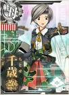 千歳改 (艦これ)