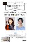 新井瑞穂