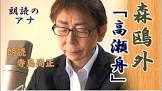 生野文治