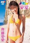 齊藤夢愛