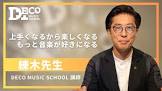 練木亮輔