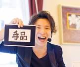 片岡双六