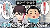 三枝明那リスナー