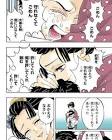 恋雪 (鬼滅の刃)