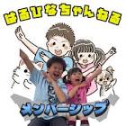 はるひなちゃんねる