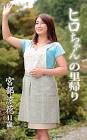 宮部涼花