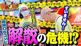 田中 (パチスロ)