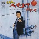 郷伍郎