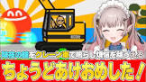 えるリスナー
