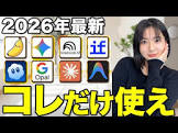 ここなのAI大学
