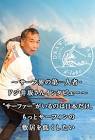ドジ井坂