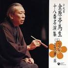 金原亭馬生 (3代目)