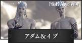 イヴ (NieR)