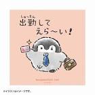 コウペンちゃん