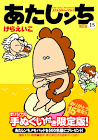 けらえいこ