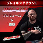 ボヤン・コセナル