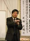 疋田文明