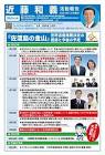 近藤和義