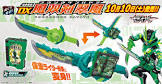 仮面ライダー剣斬
