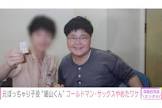 細山貴嶺