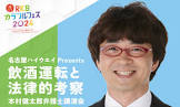 本村健太郎
