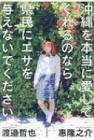 惠隆之介