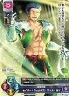 フェルグス・マック・ロイ (FGO)