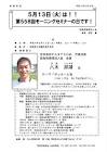 八木邦靖