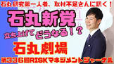 取材不足