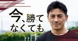 後藤翔太
