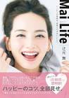 辻元舞