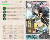 葛城改 (艦これ)