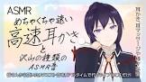 村瀬巴