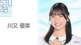 川又優菜
