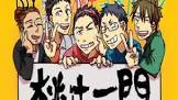 足湯 (ゲーム実況)