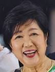 小池百合子