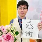 小林孝司