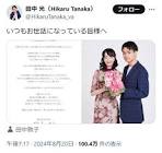 田中光 (声優)