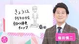 塩田慎二