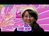 岡田唯